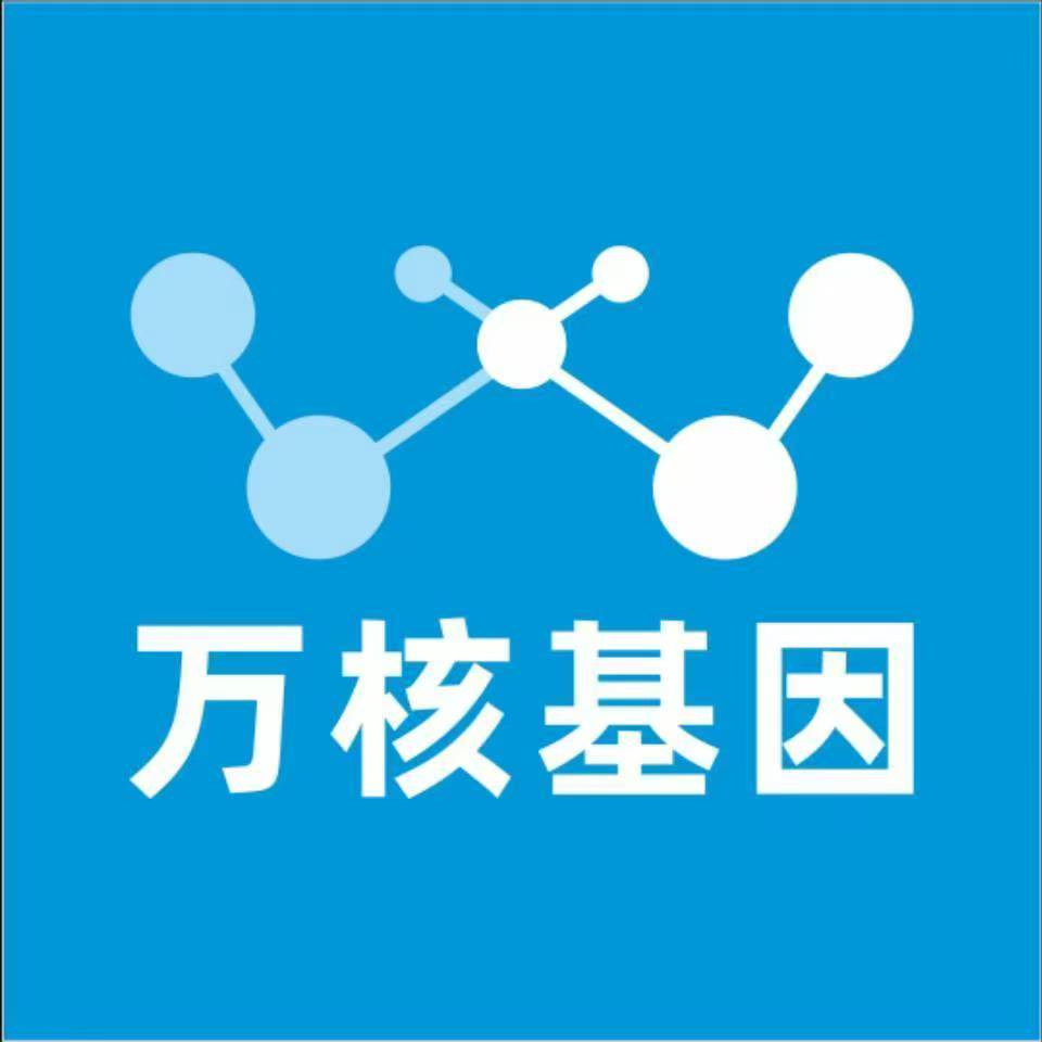 贵阳开阳万核健康基因管理咨询中心